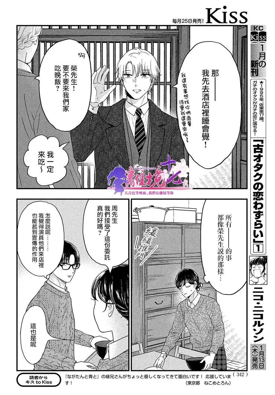 第39话 第14页