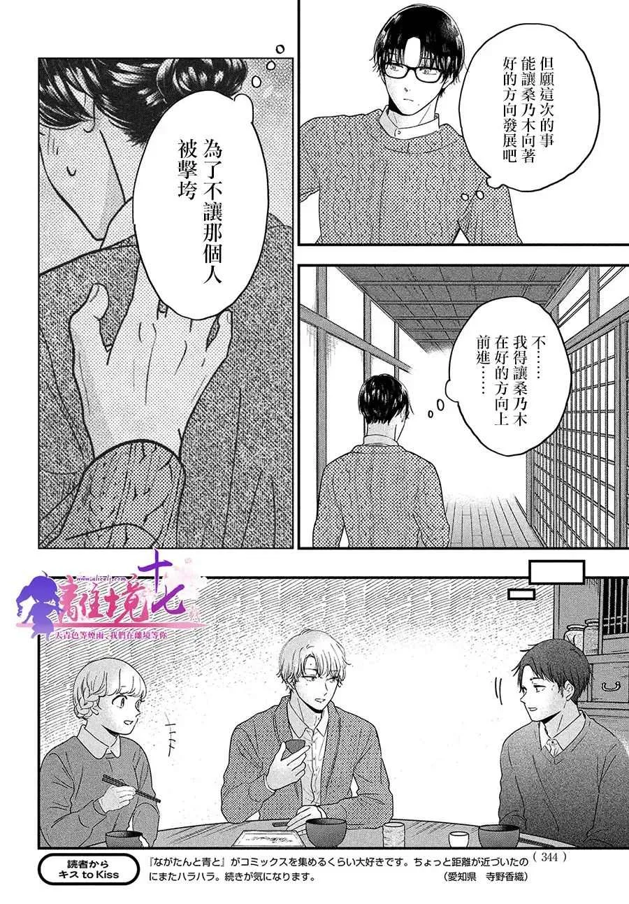 第39话 第16页