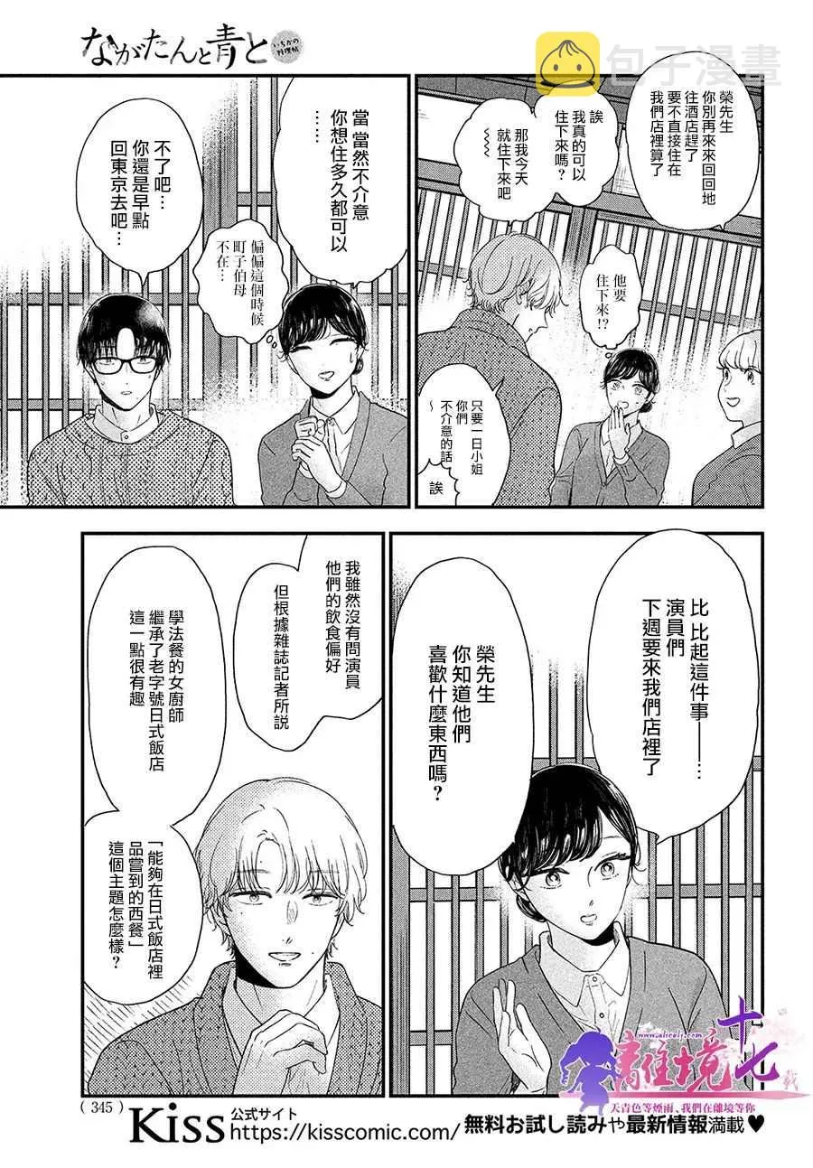 第39话 第17页