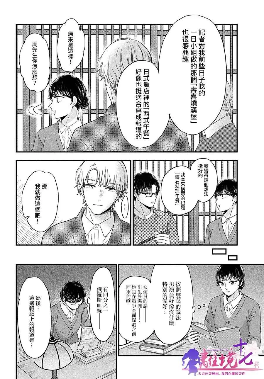第39话 第18页