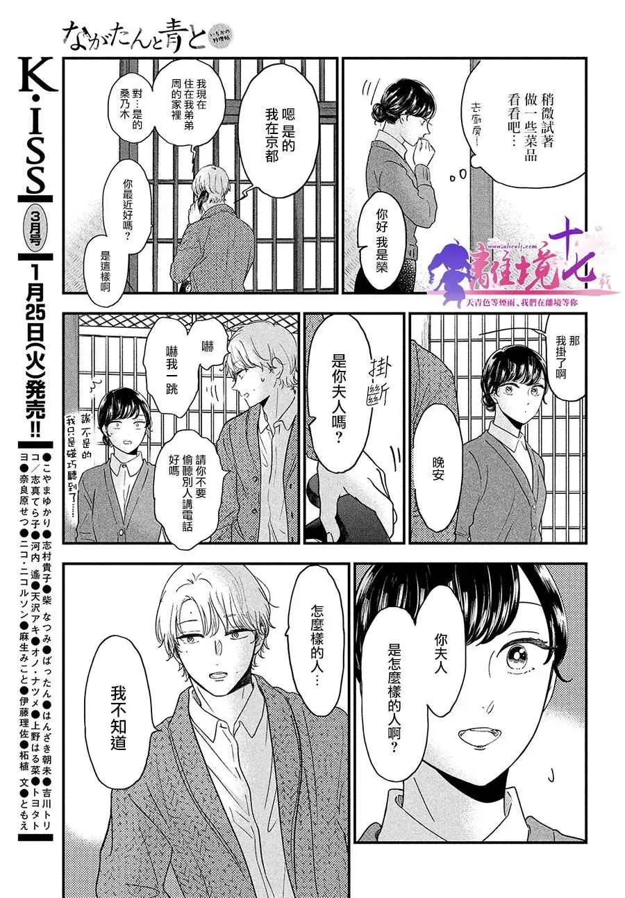 第39话 第19页