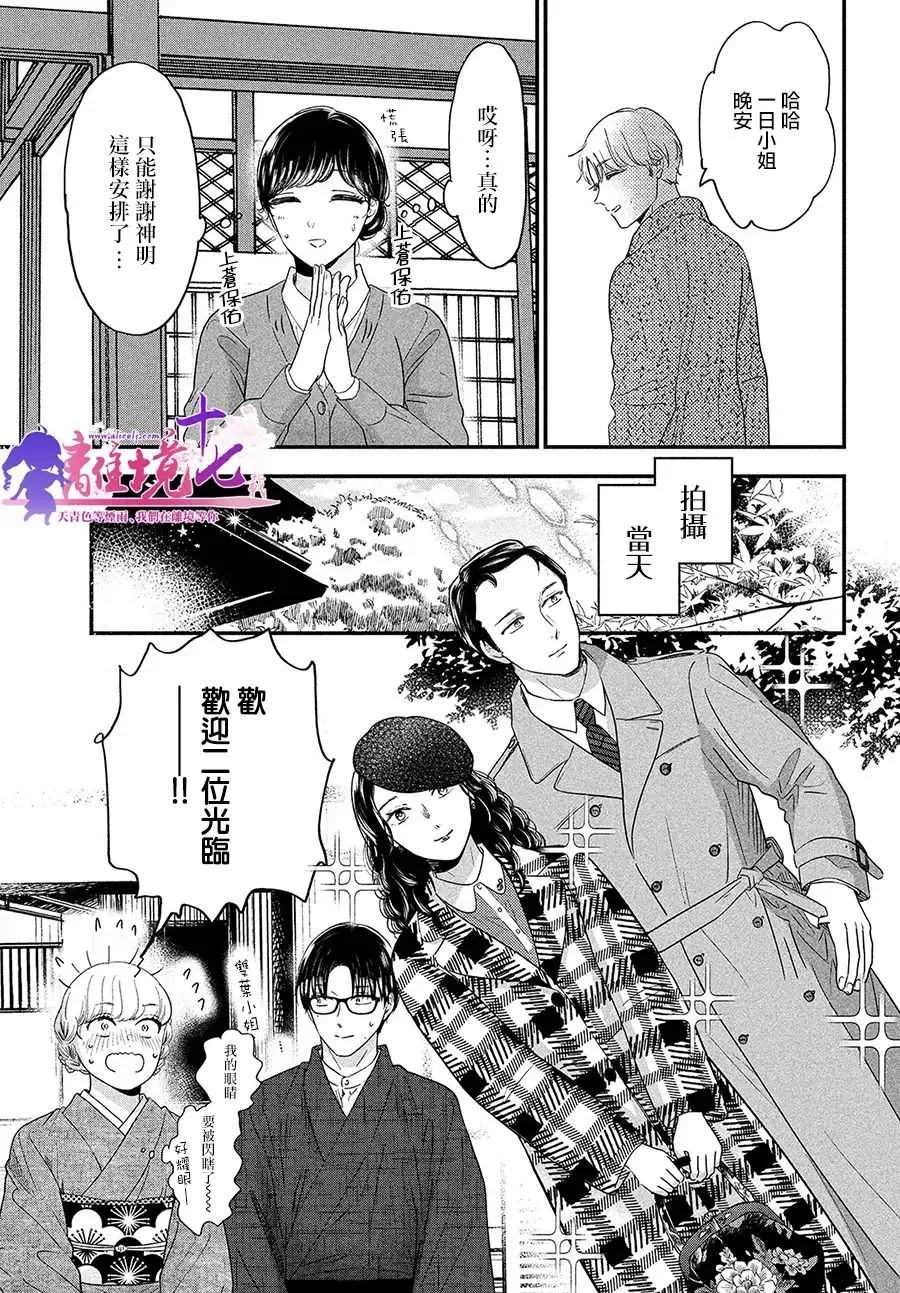 第39话 第21页