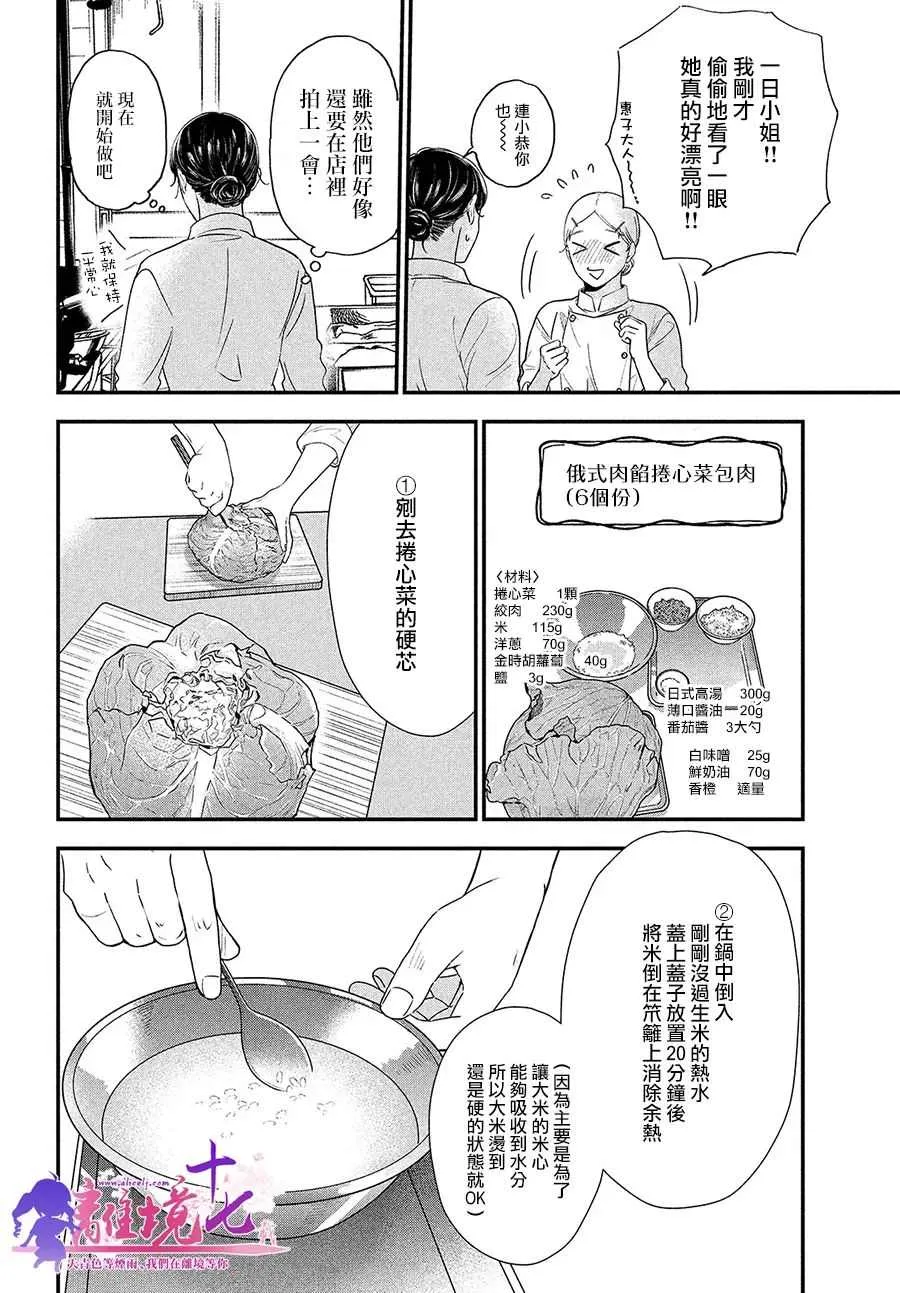 第39话 第22页