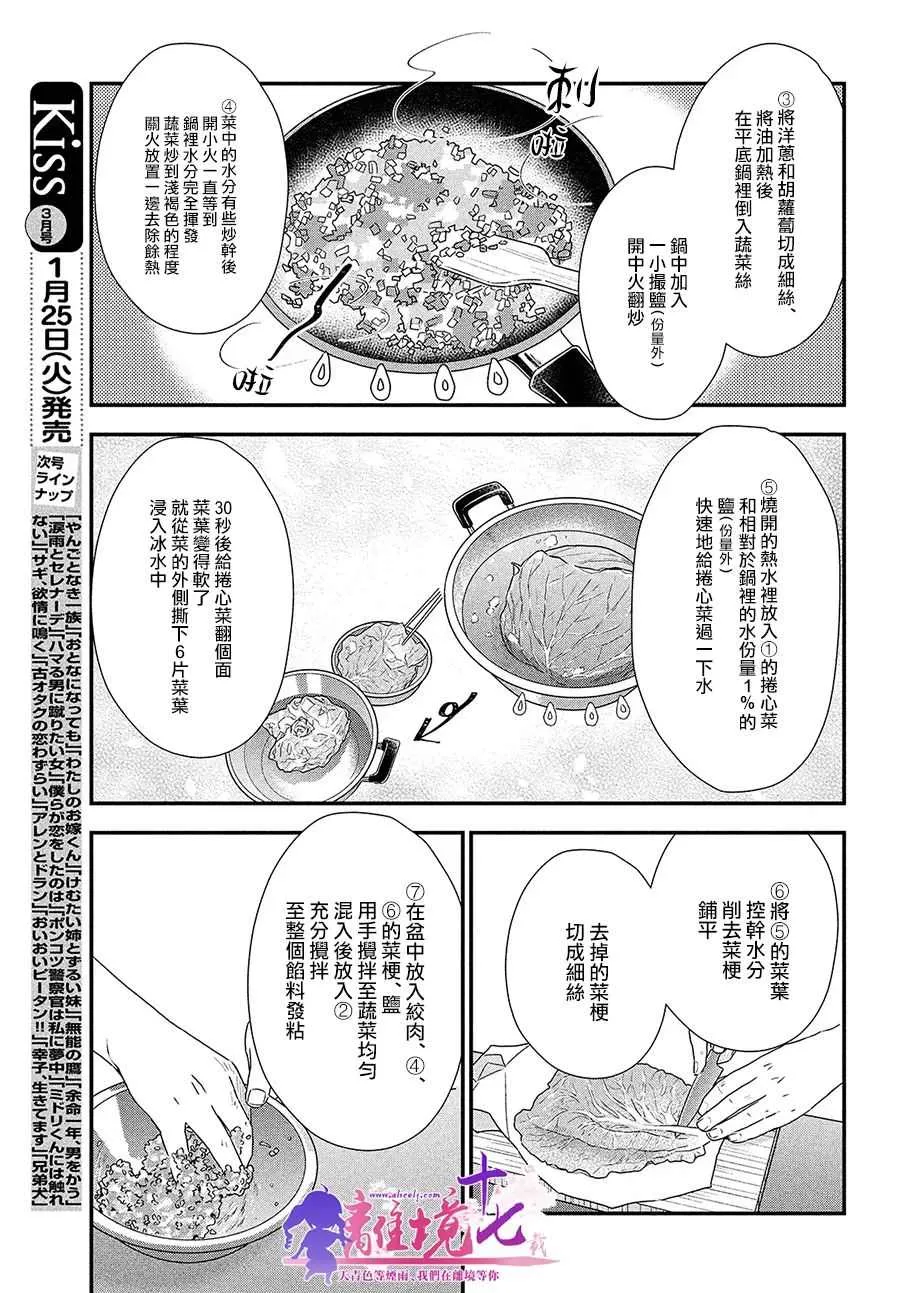 第39话 第23页