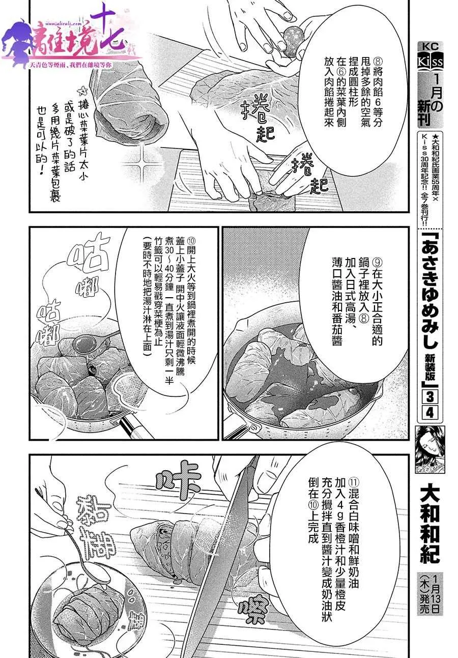 第39话 第24页