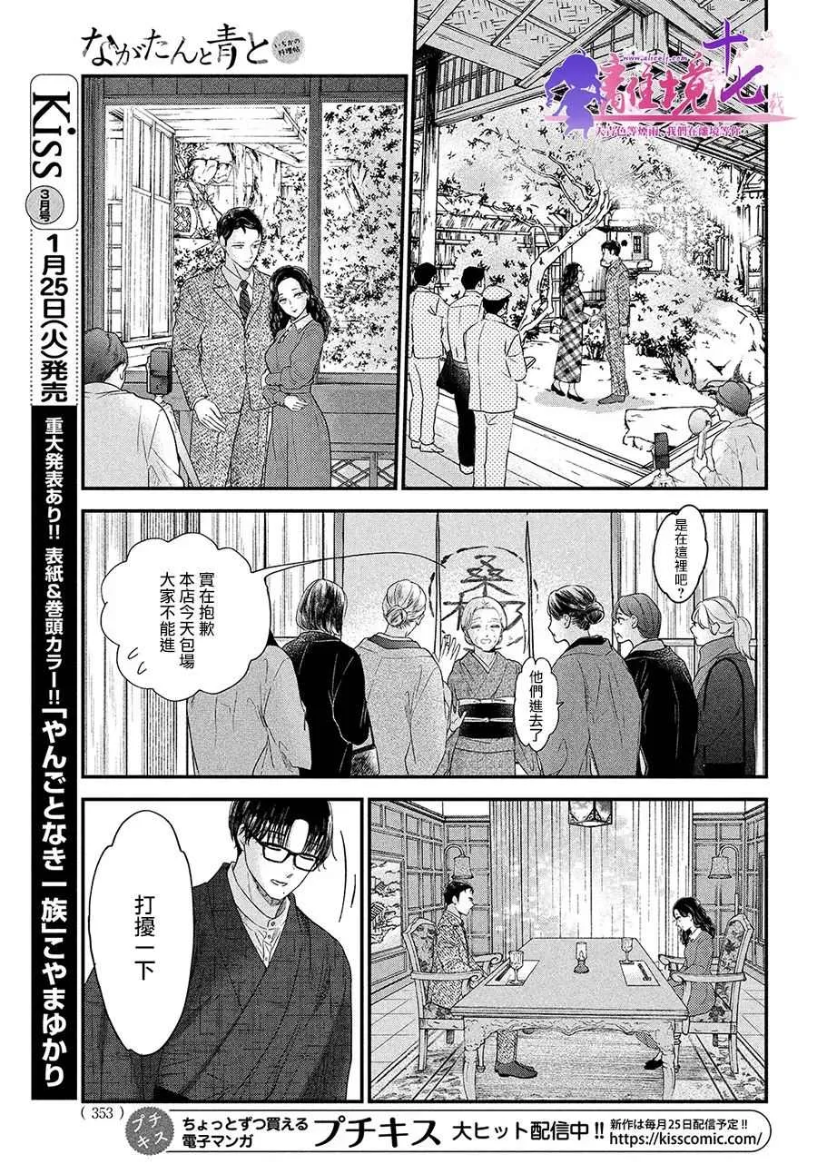 第39话 第25页