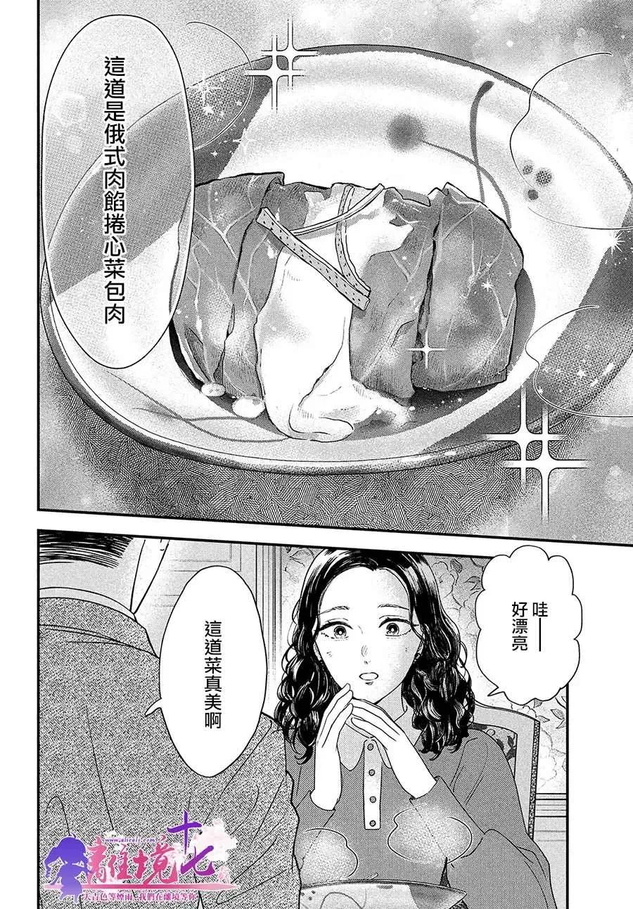 第39话 第26页