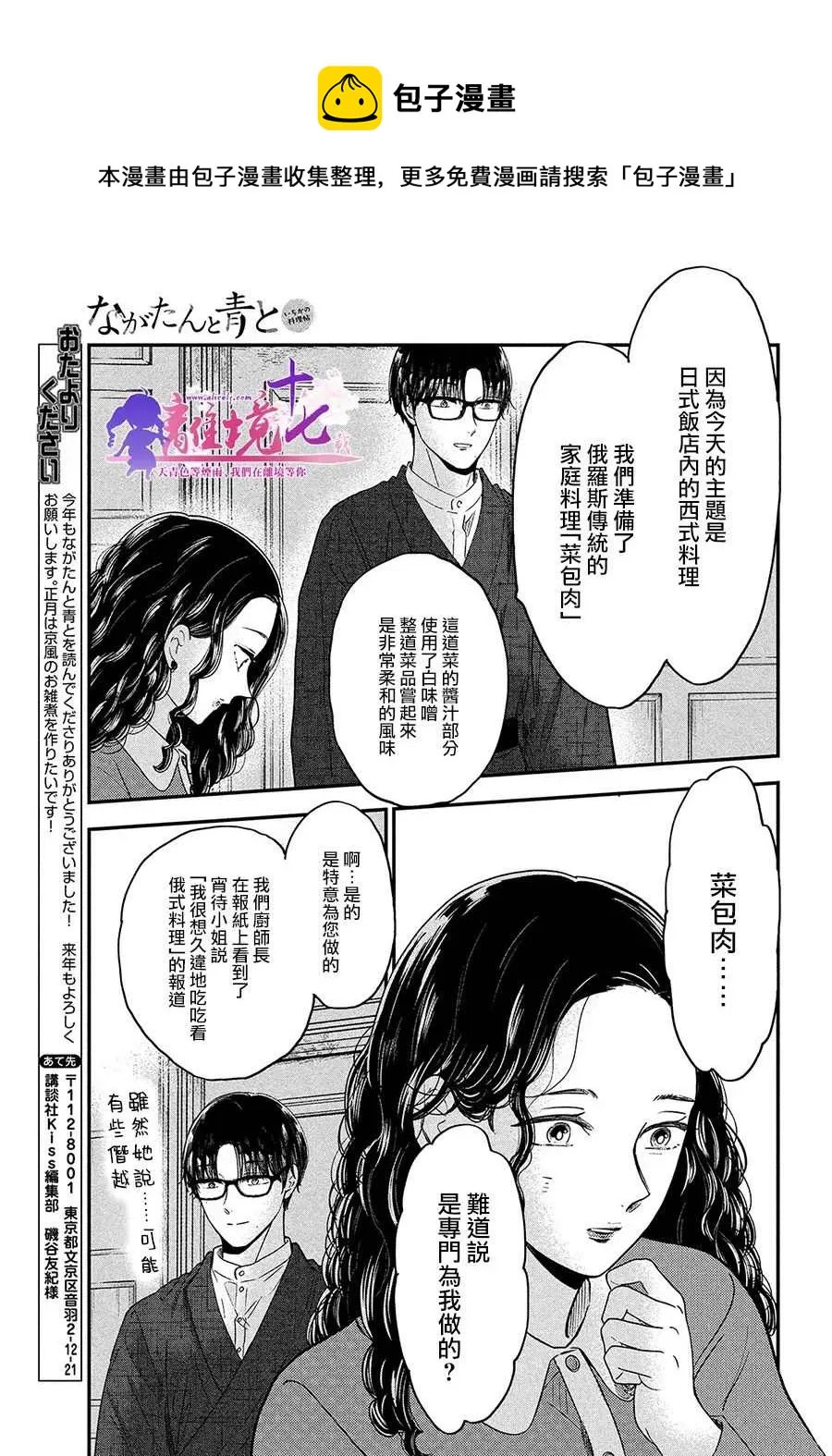 第39话 第27页