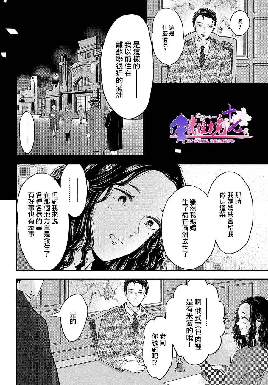 第39话 第28页