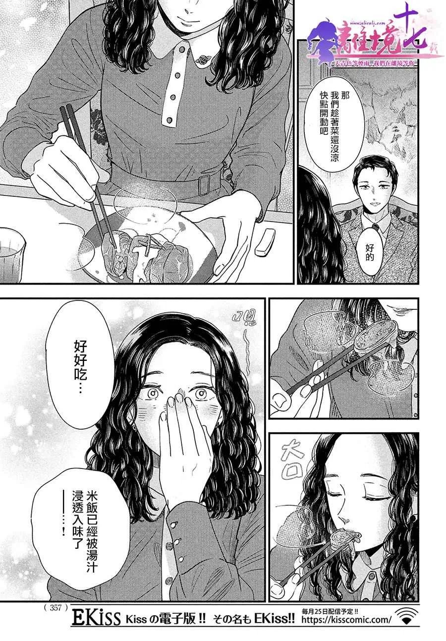 第39话 第29页