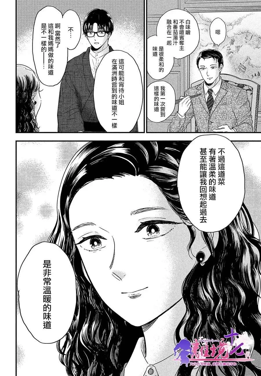 第39话 第30页