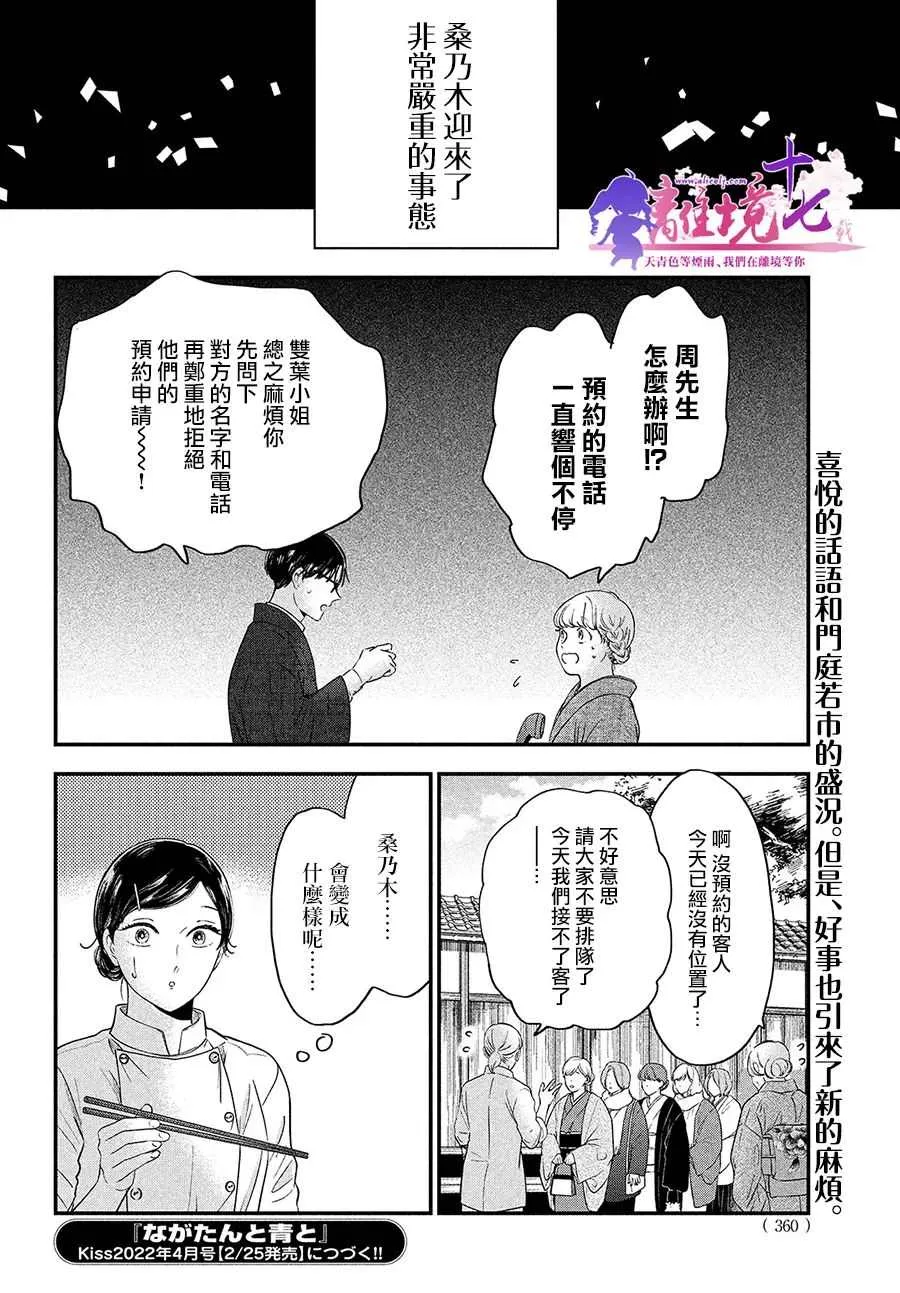 第39话 第32页
