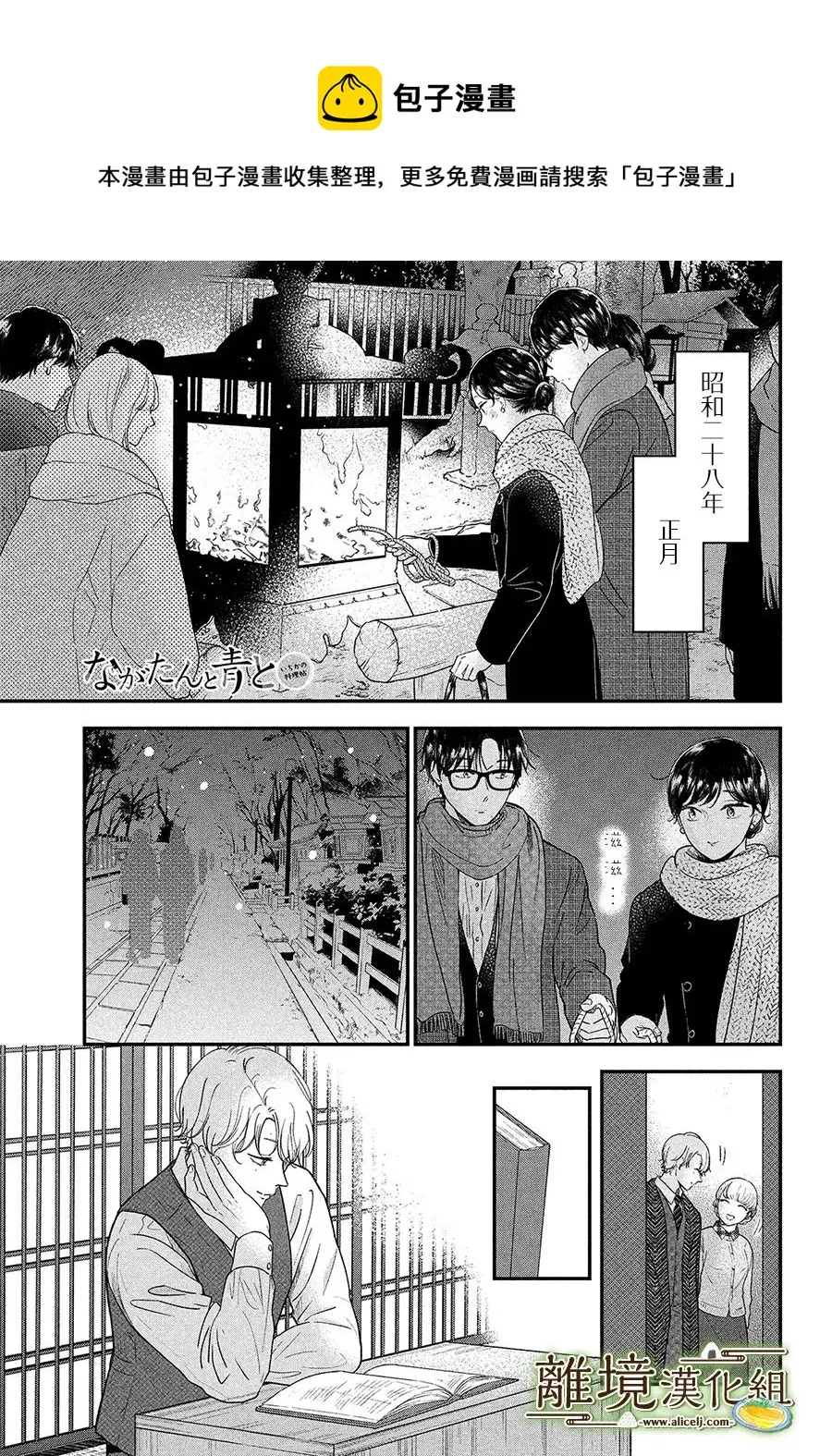 第38话 第1页