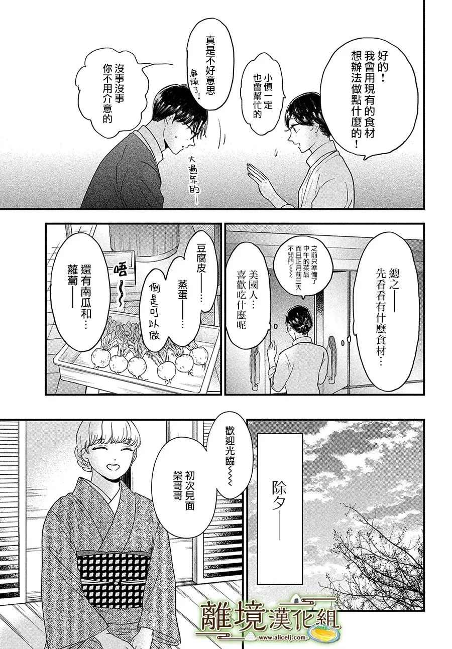 第38话 第5页