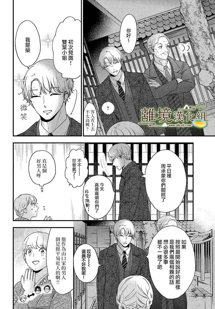 第38话 第6页