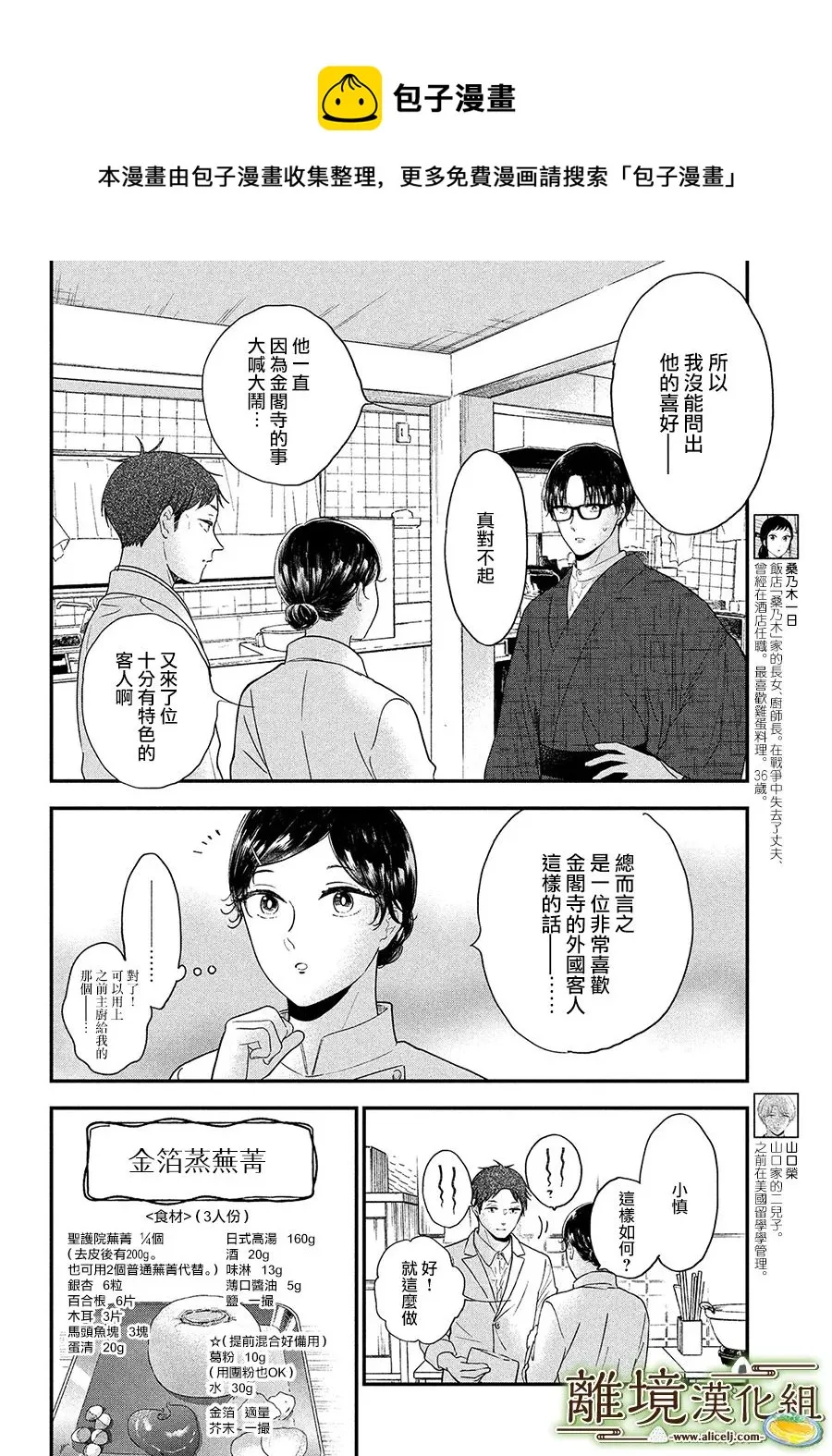 第38话 第8页