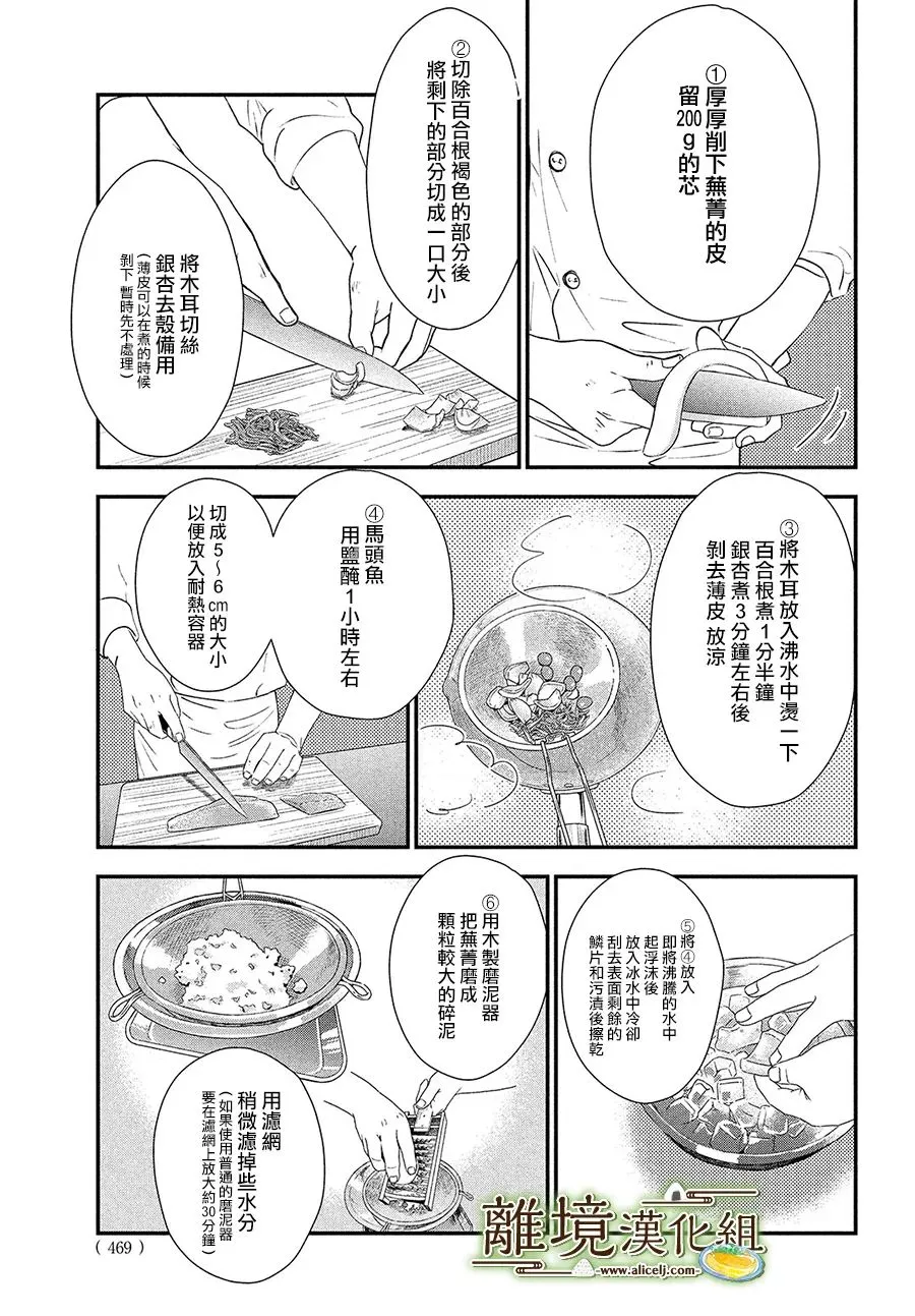 第38话 第9页