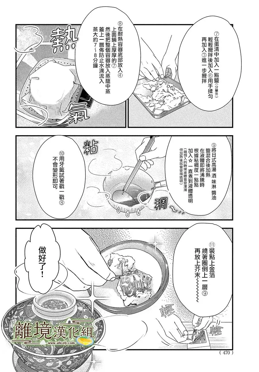 第38话 第10页