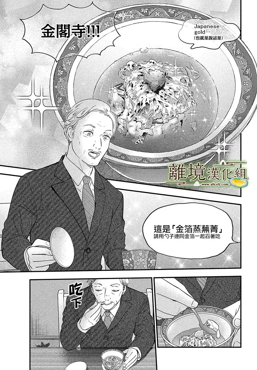 第38话 第11页