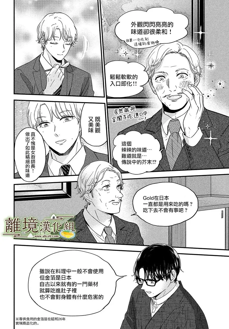 第38话 第12页