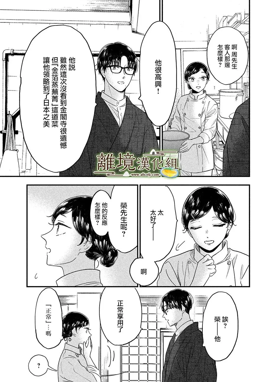 第38话 第13页