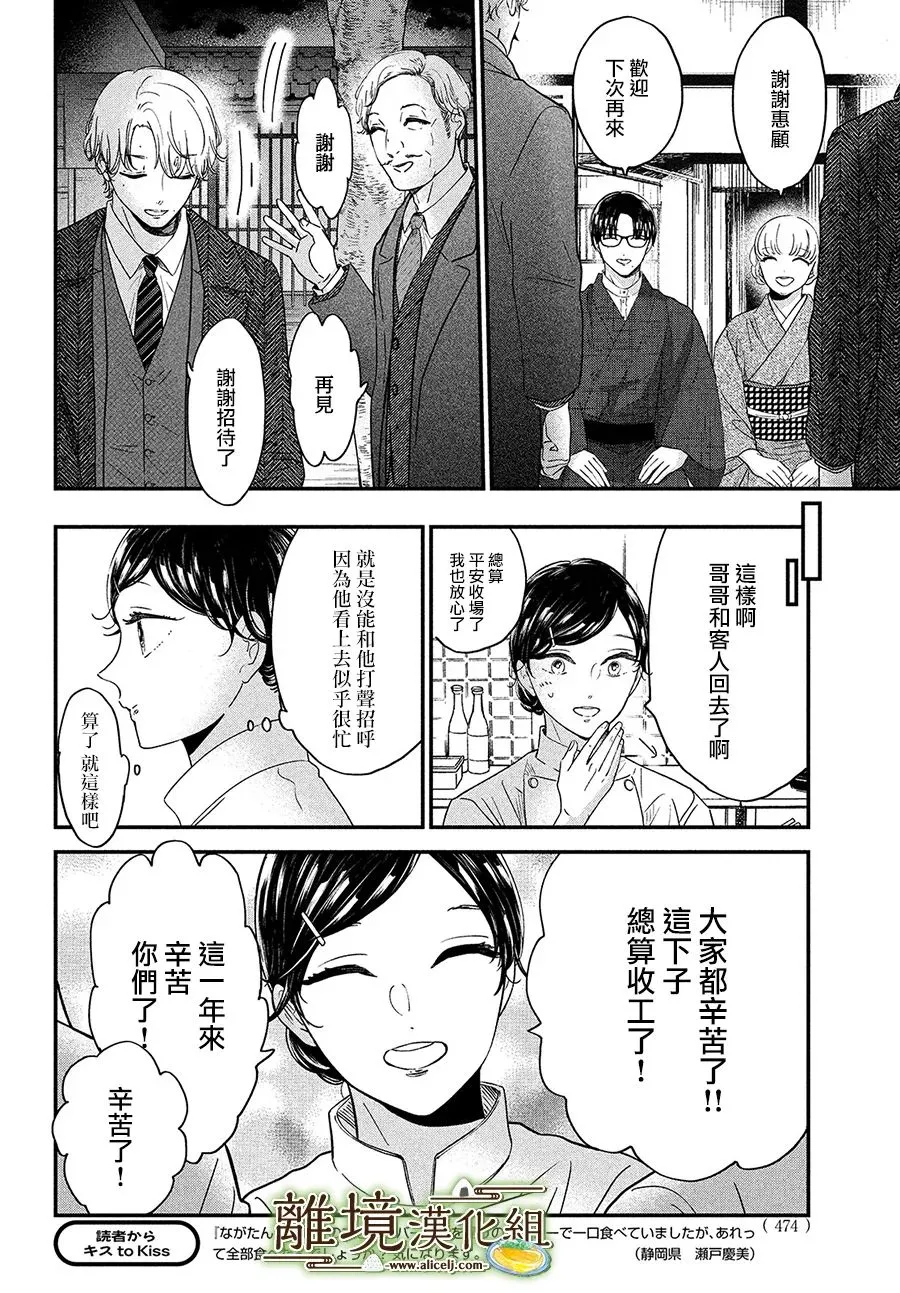 第38话 第14页