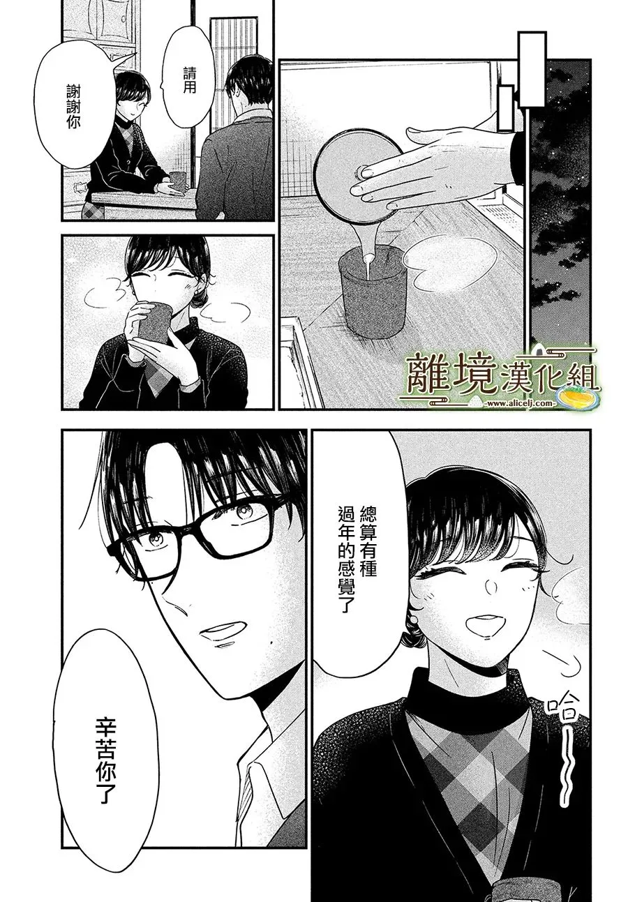第38话 第15页
