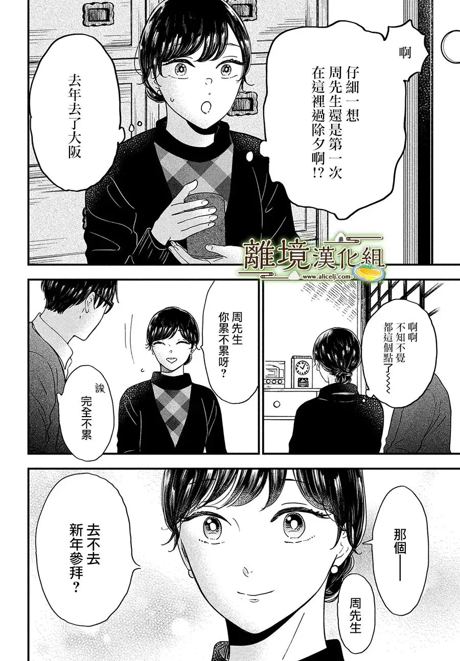 第38话 第16页