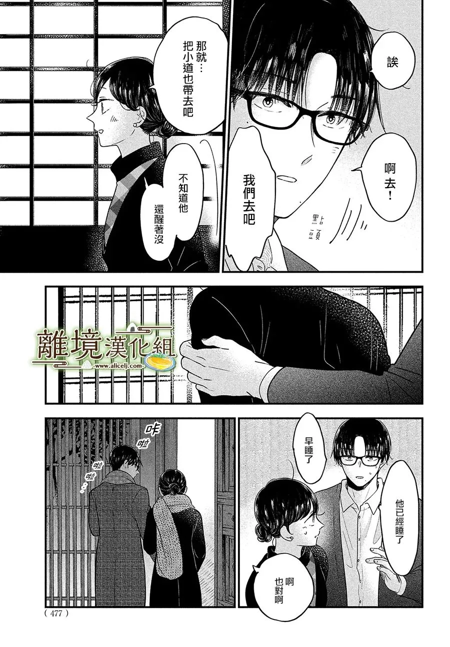 第38话 第17页