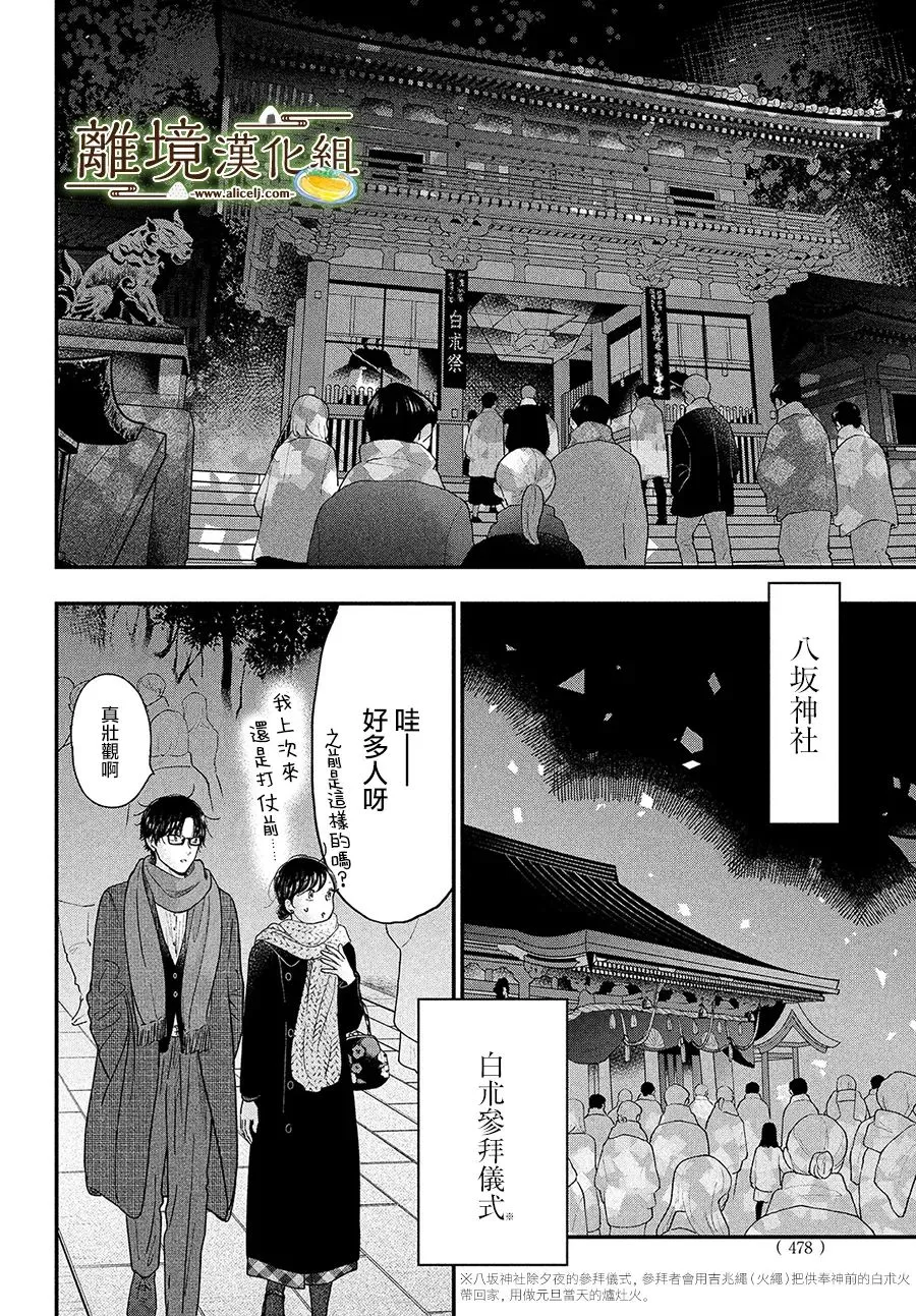 第38话 第18页