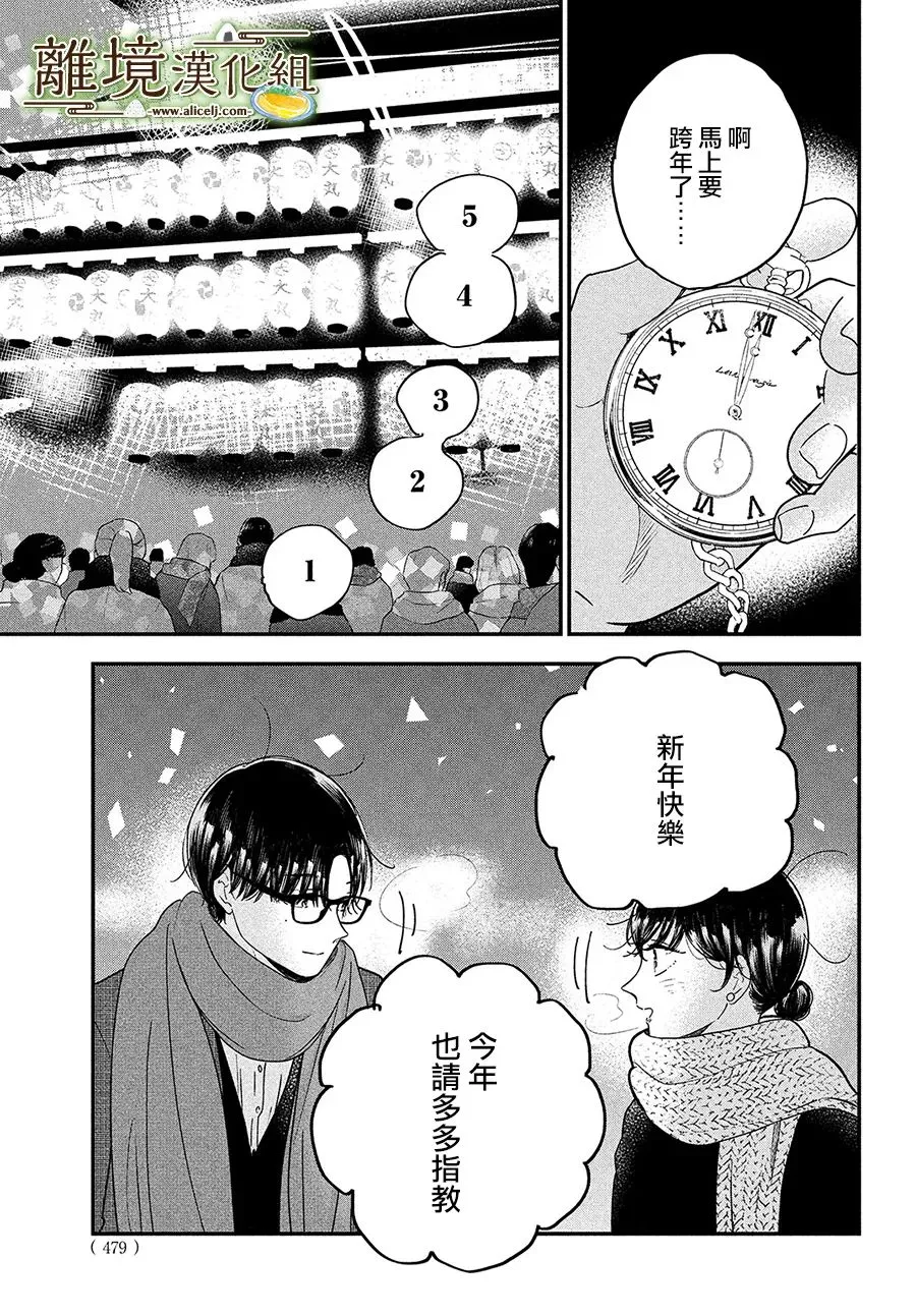 第38话 第19页