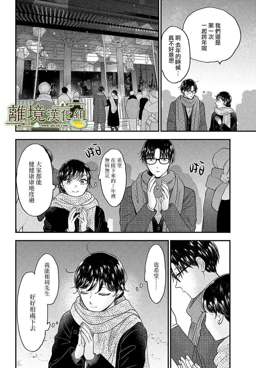 第38话 第20页