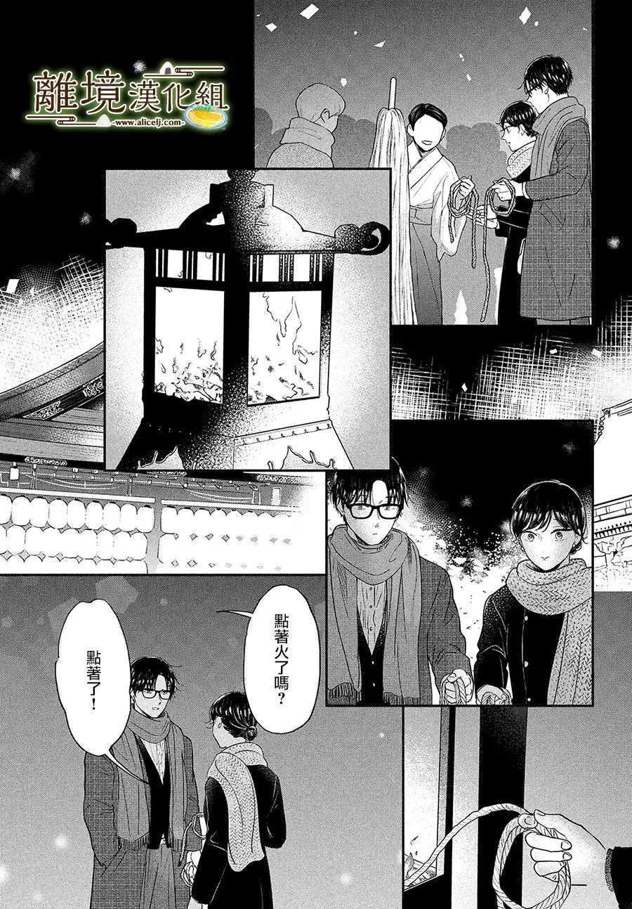 第38话 第21页