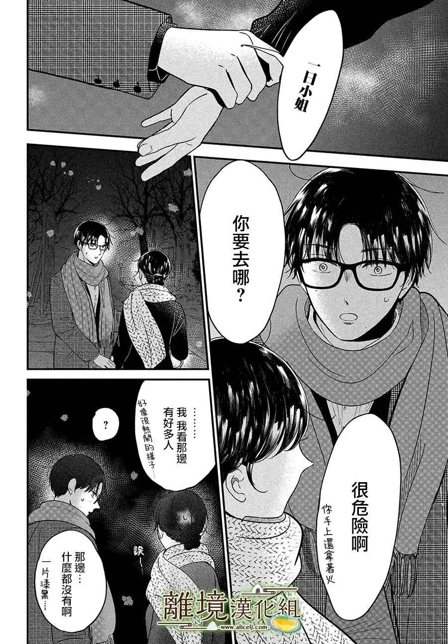 第38话 第23页