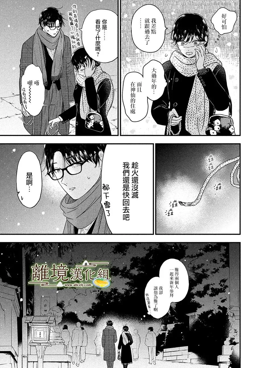 第38话 第24页