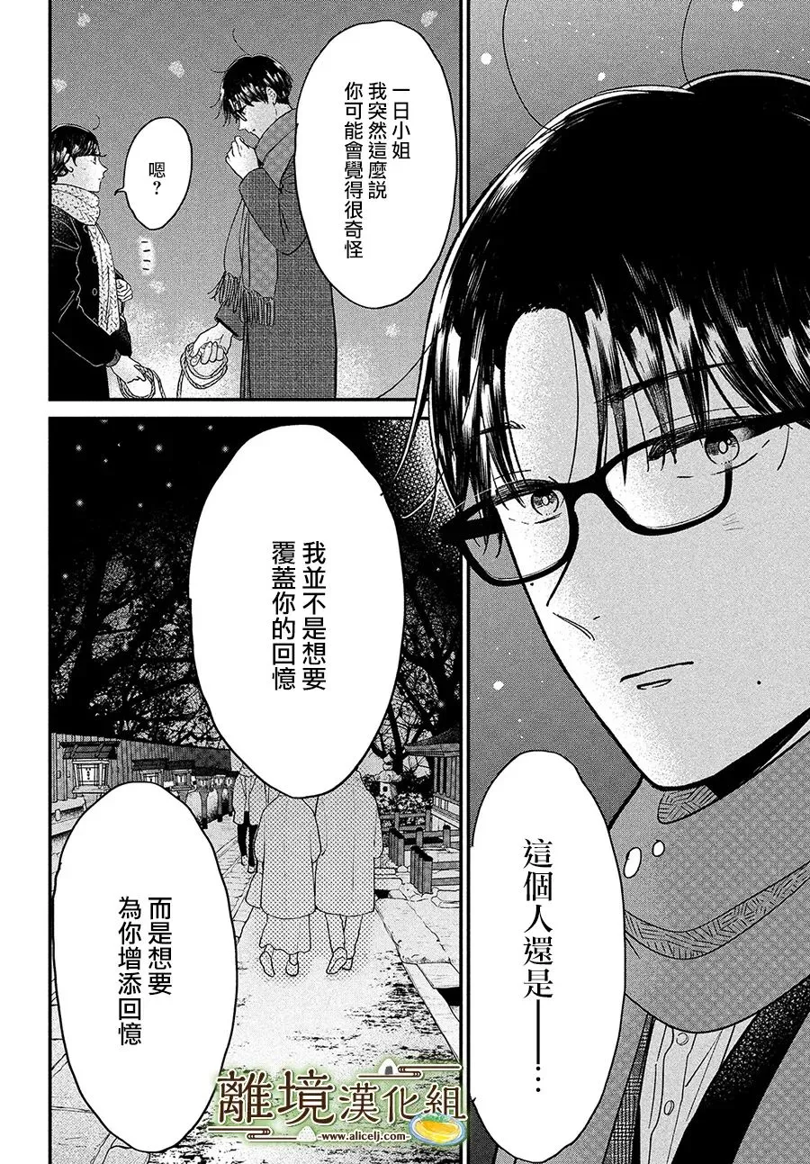 第38话 第25页