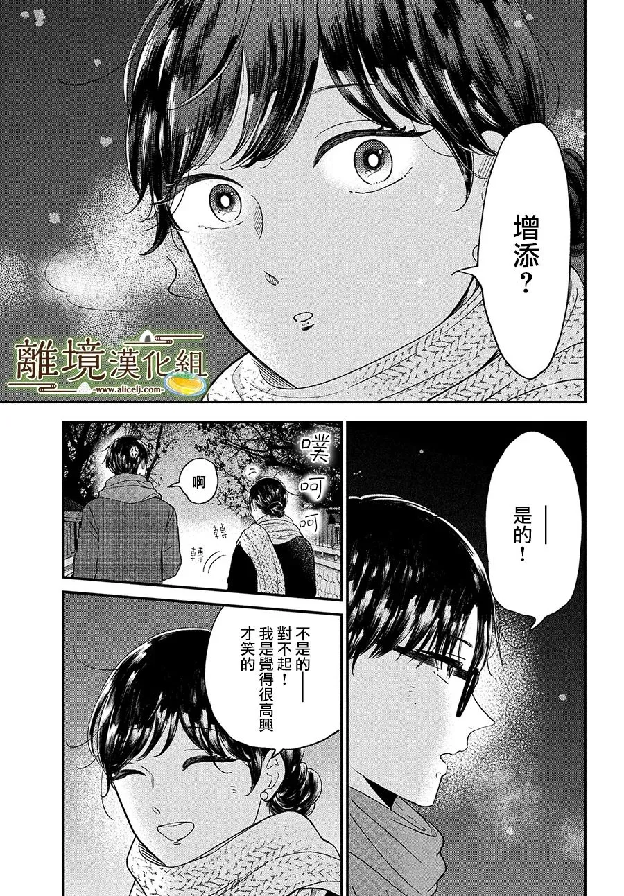 第38话 第26页