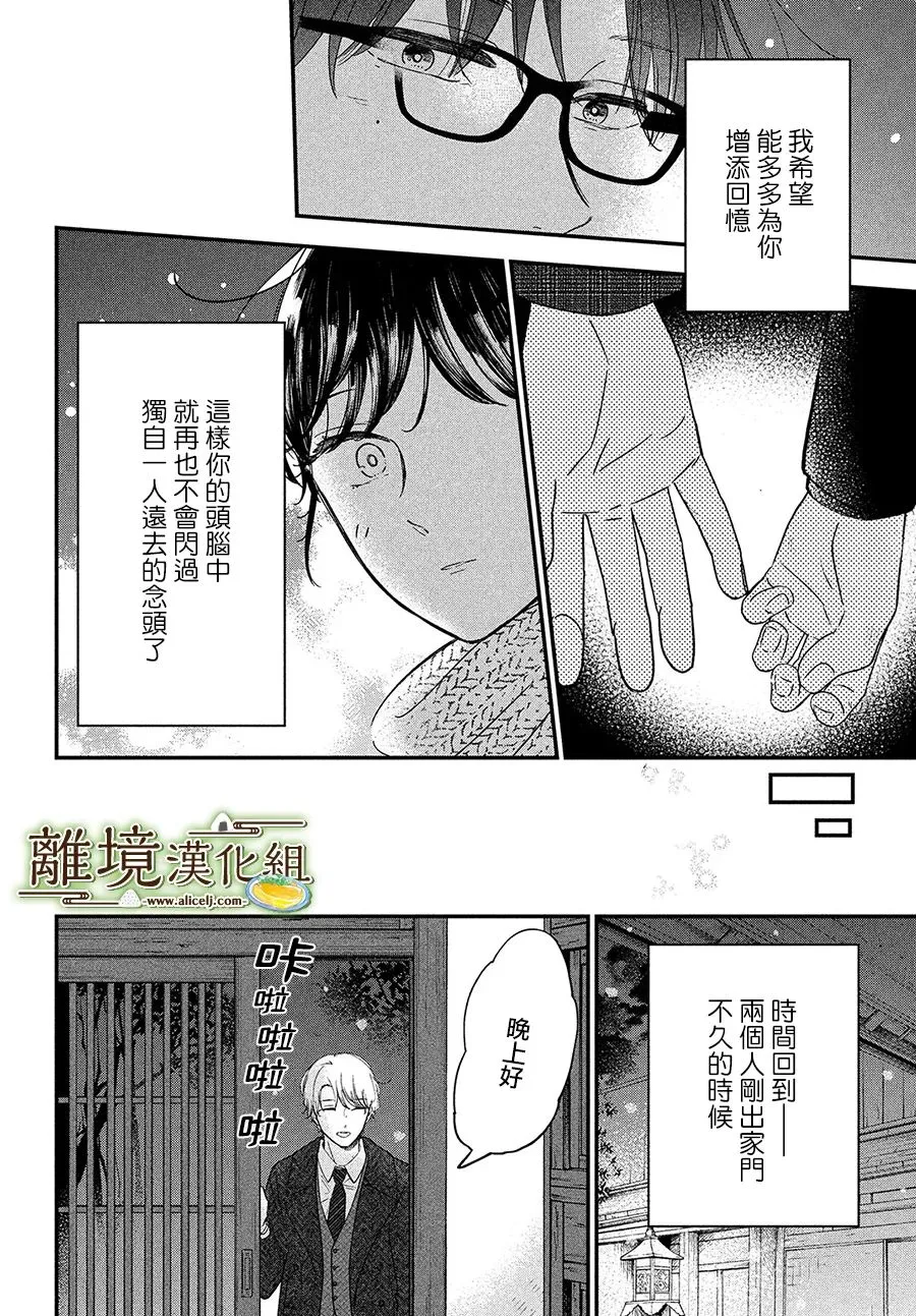 第38话 第27页
