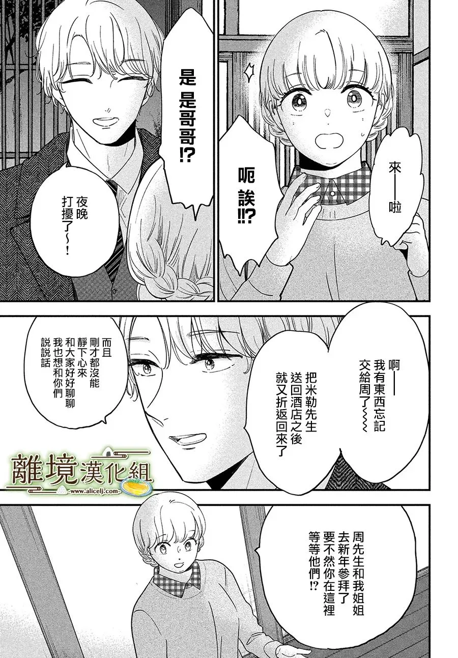 第38话 第28页