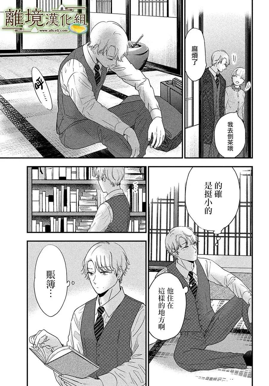 第38话 第30页