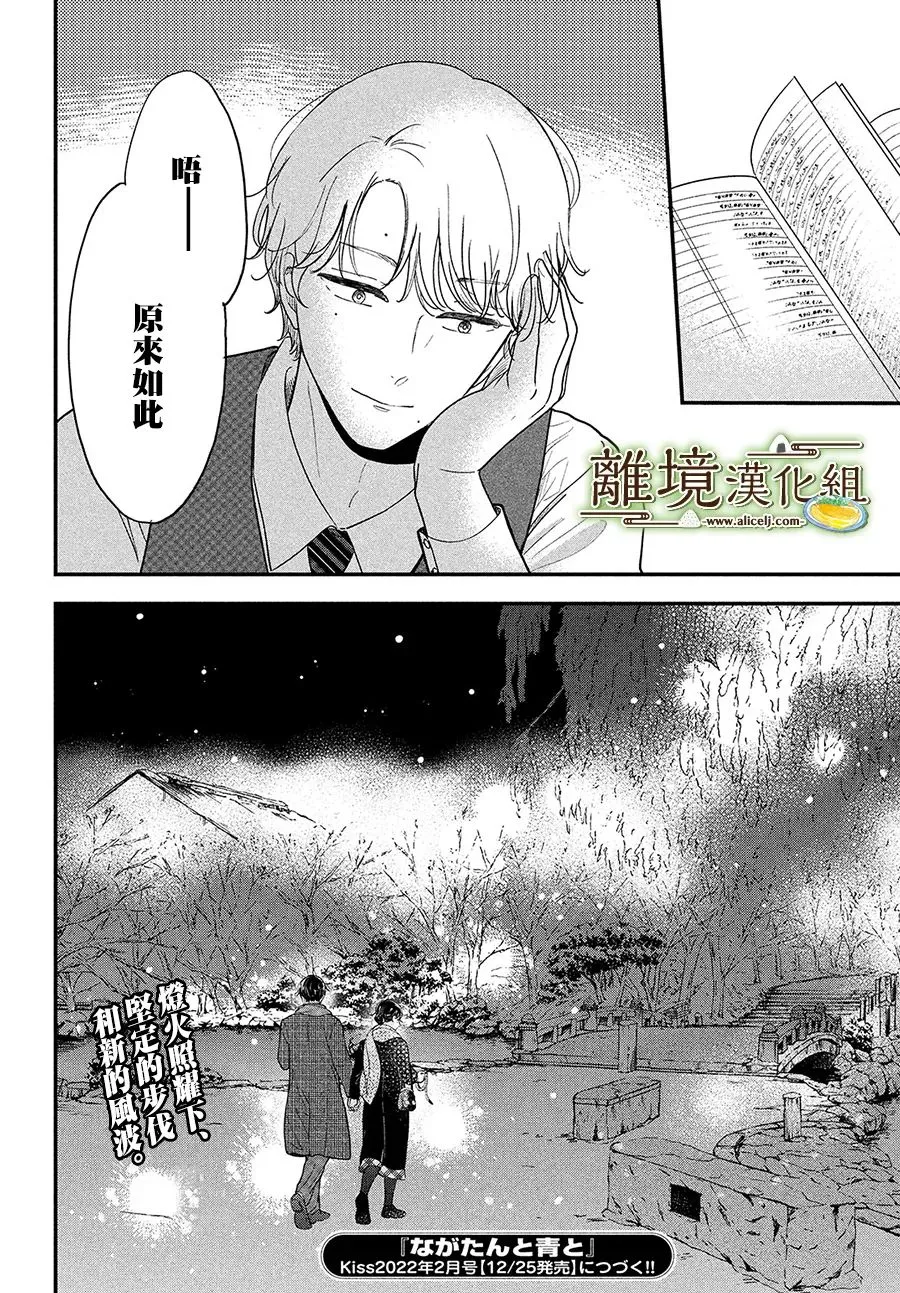 第38话 第31页