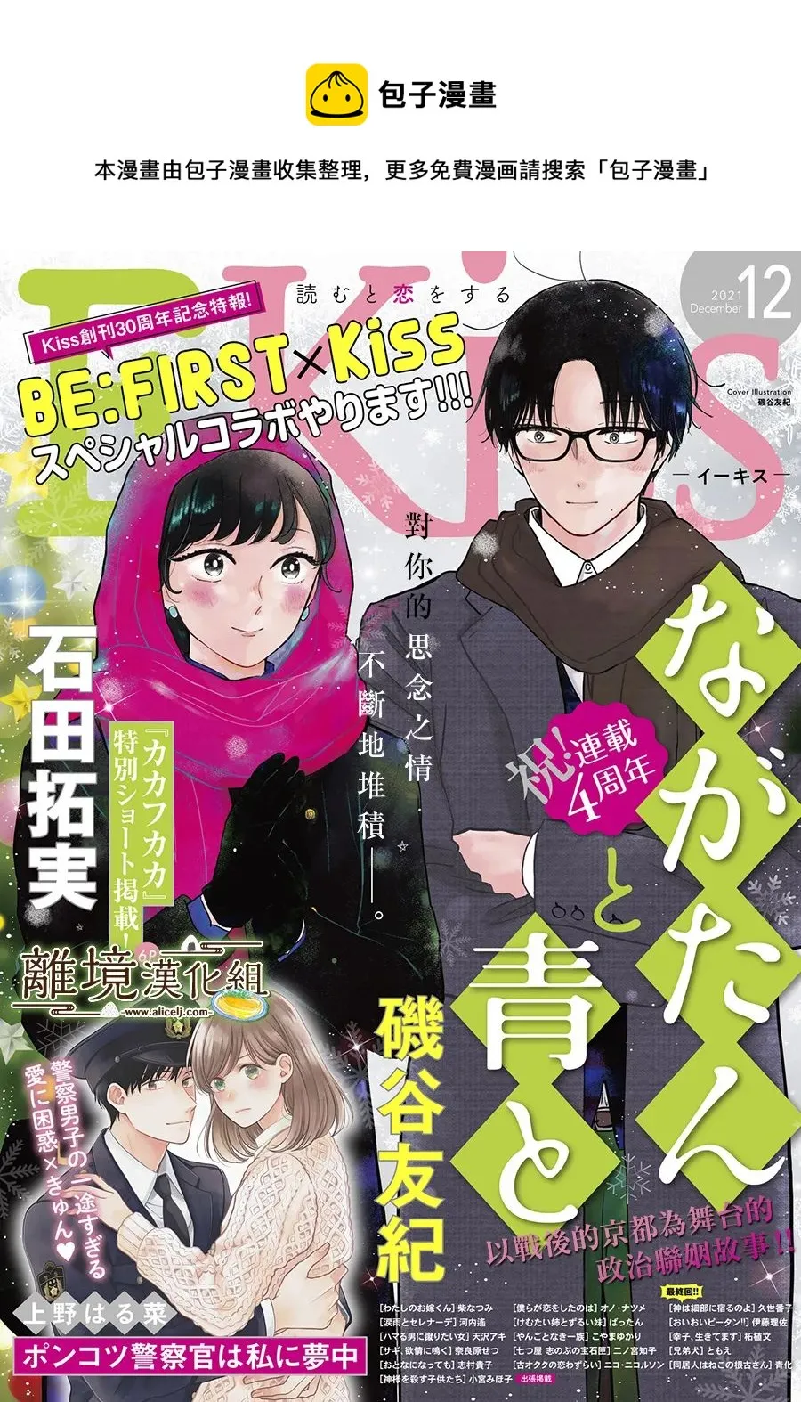 第37话 第1页