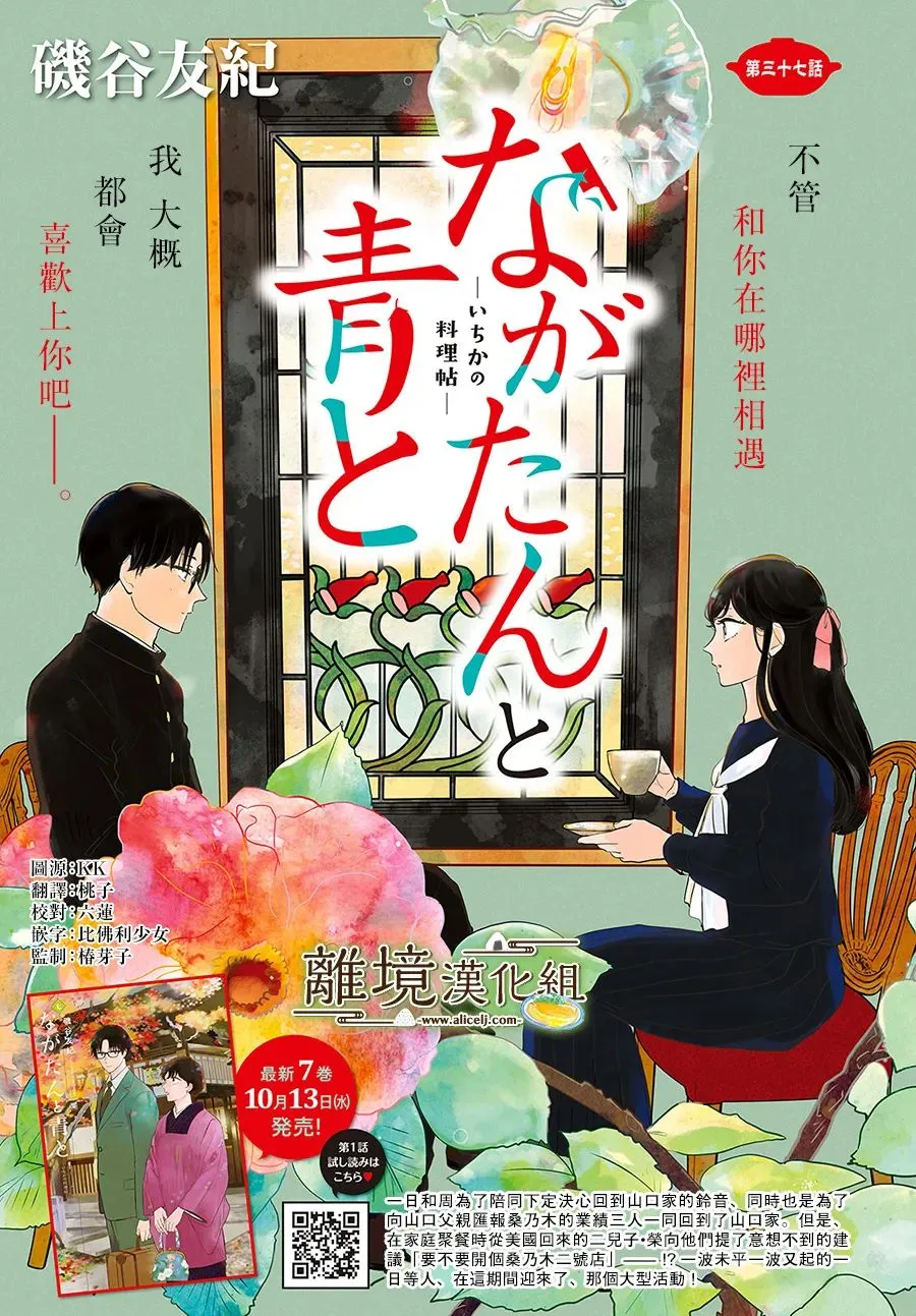 第37话 第2页