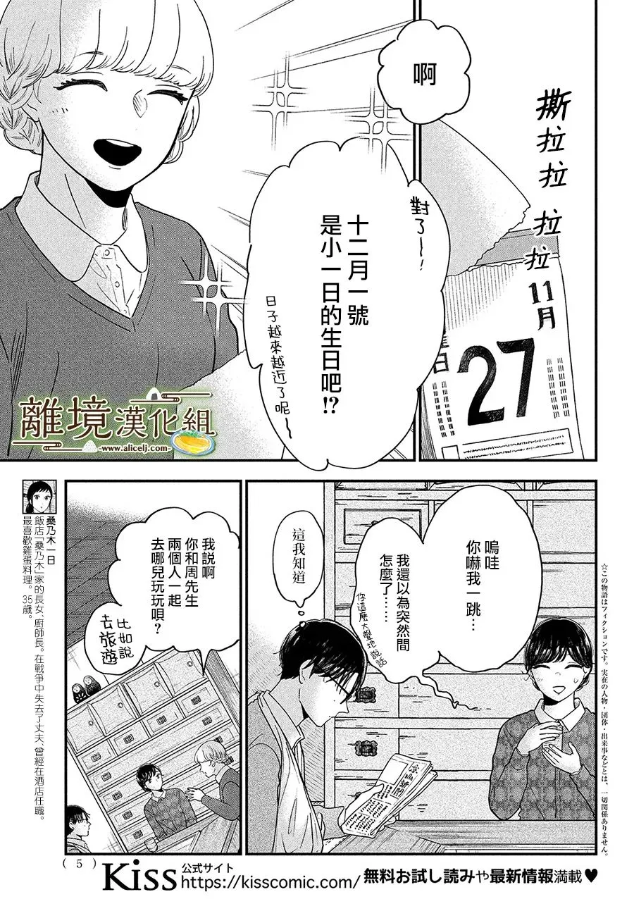 第37话 第3页
