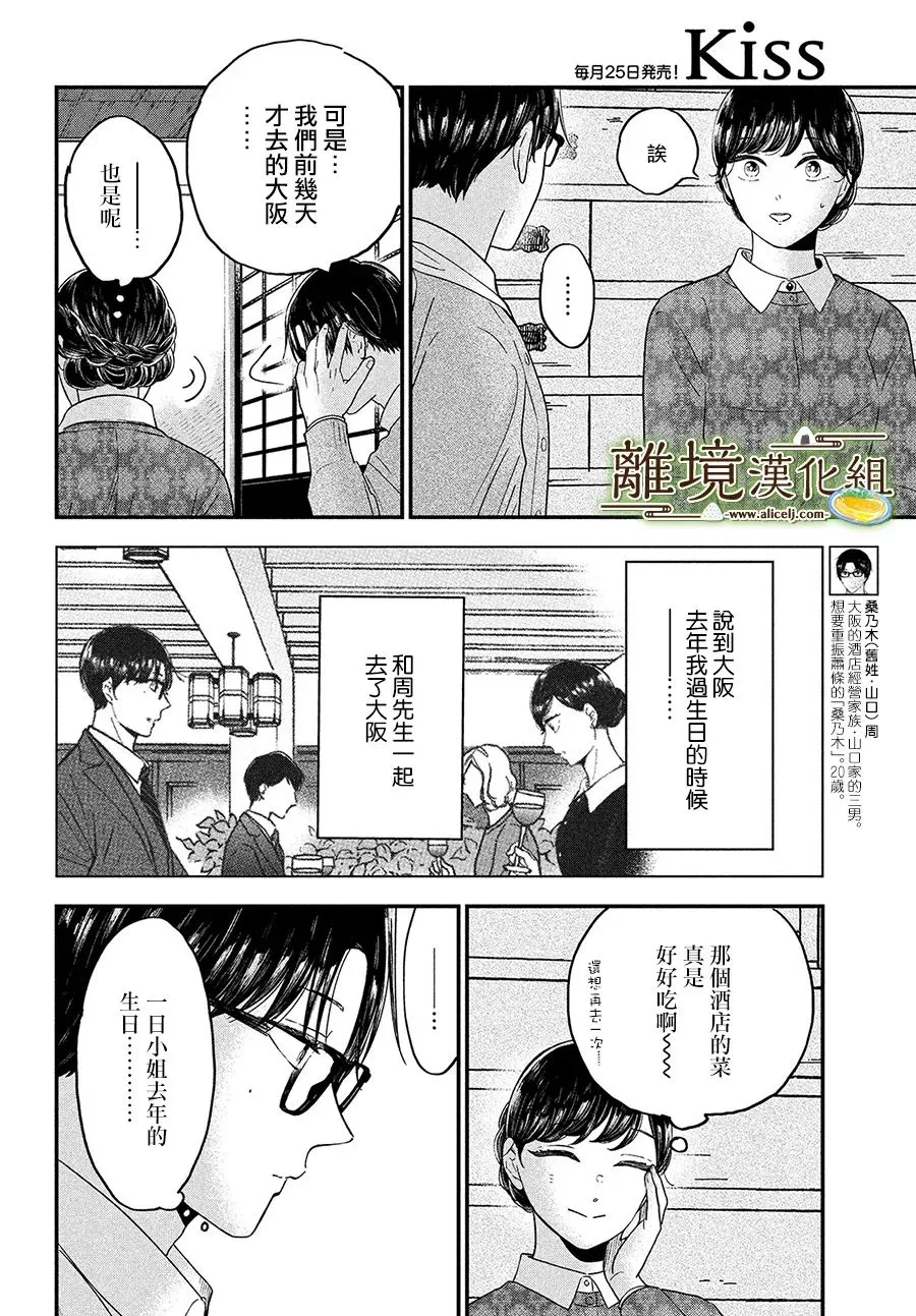 第37话 第4页