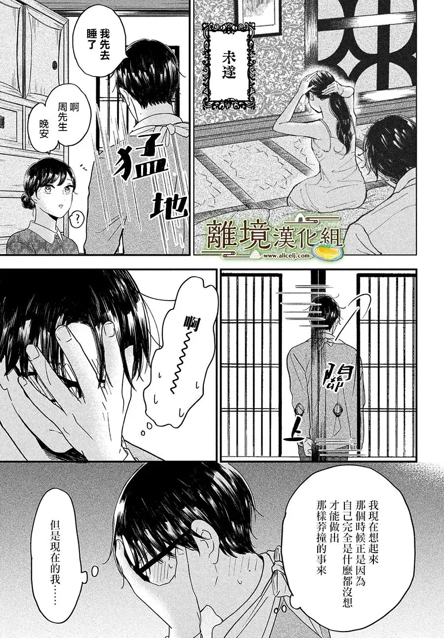 第37话 第5页