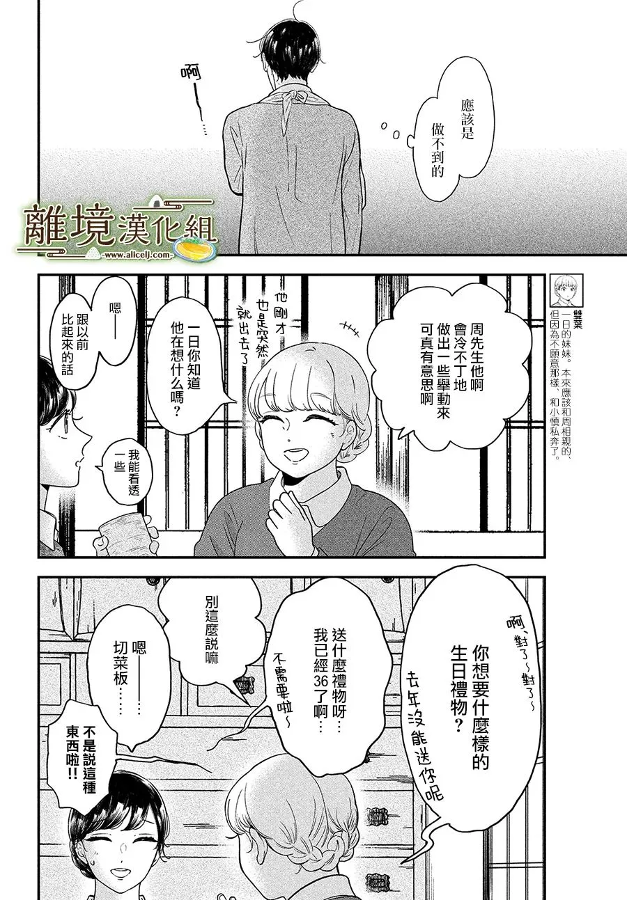 第37话 第6页