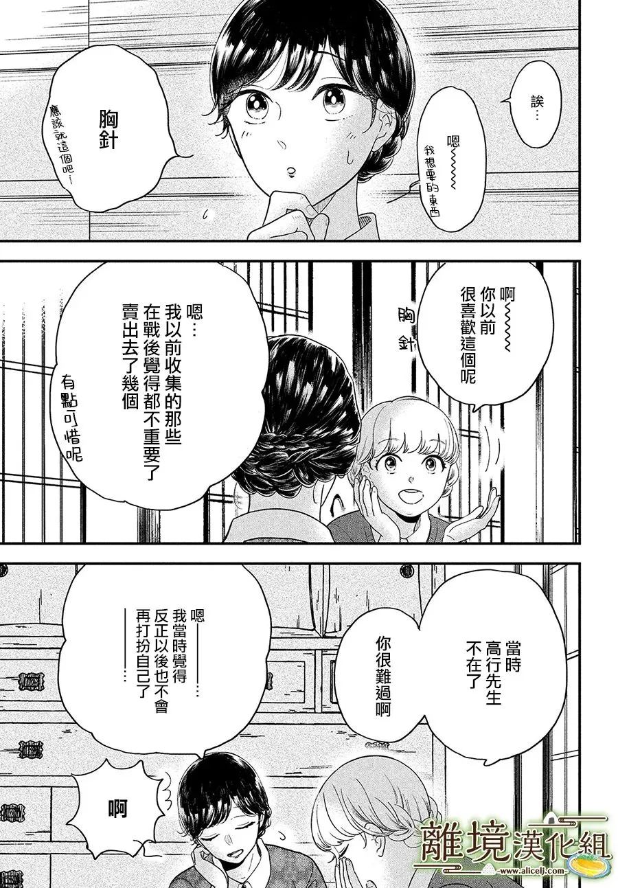 第37话 第7页