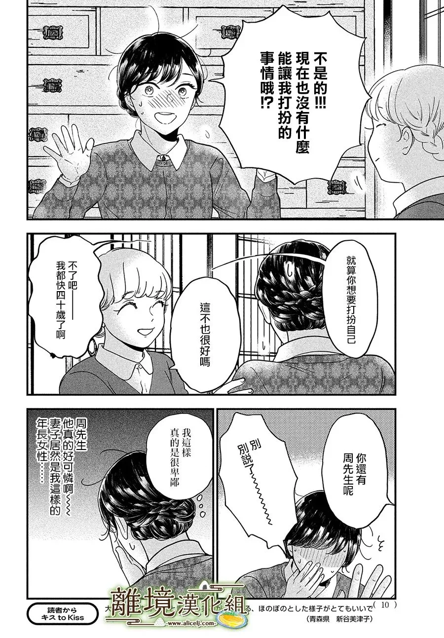 第37话 第8页