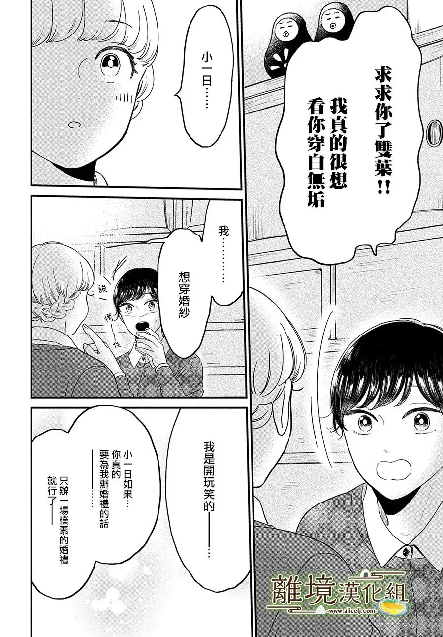 第37话 第10页